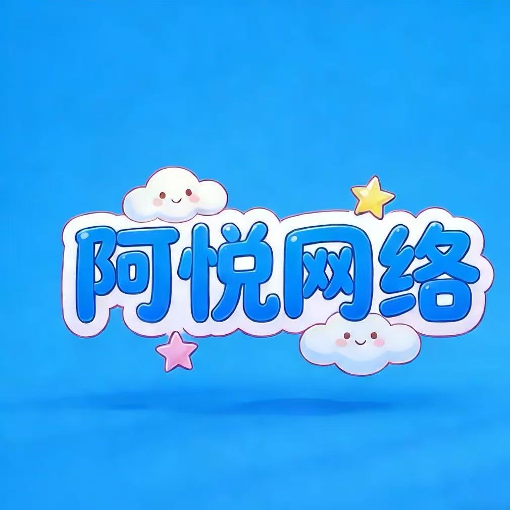 付费进群系统-阿悦网络科技